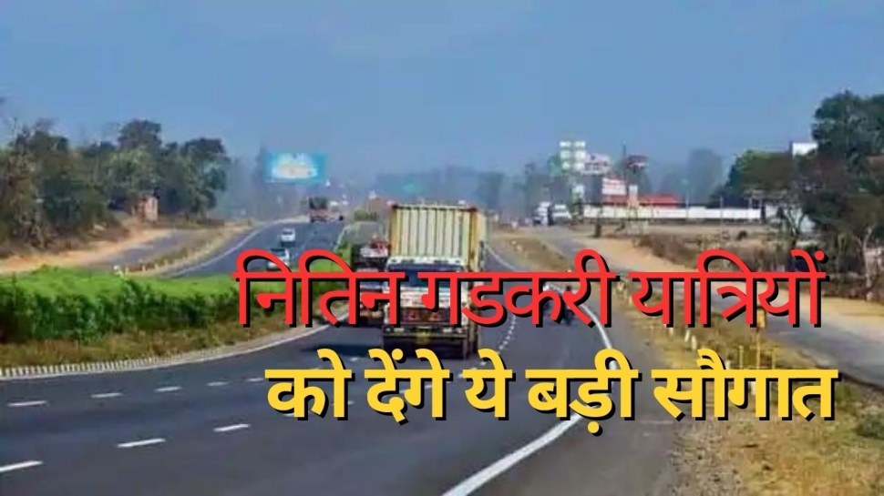Nhai Wayside Amenities Tender 2025