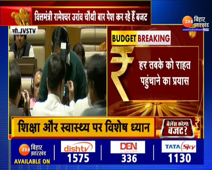 Jharkhand Budget 2023 Highlights 15percent increase in budget for the