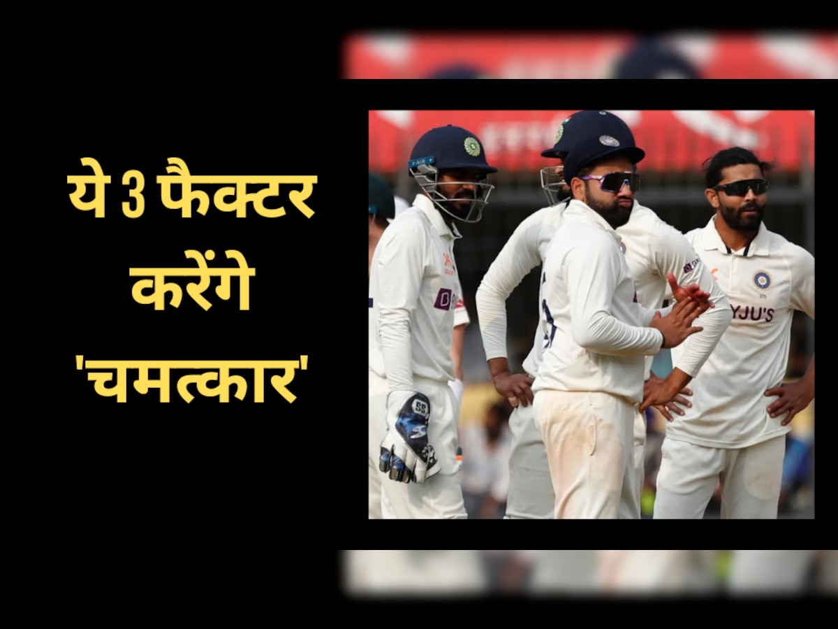 IND vs AUS: इंदौर में हारे हुए मैच को जीत में पलट सकती है टीम इंडिया, ये तीन फैक्टर करेंगे 'चमत्कार'