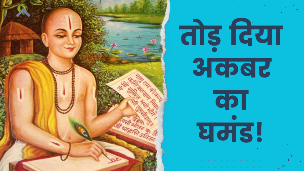 Mughal Empire Tulsidas refuses navratna offer of akbar | Mughal ...