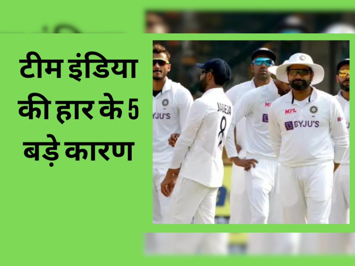 IND vs AUS: इंदौर में सवा दो दिन के अंदर कैसे डूब गई टीम इंडिया की नैया? ये रहे हार के 5 बड़े कारण