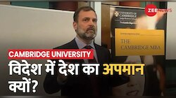 Rahul Gandhi Cambridge Speech: Congress नेता राहुल गांधी का बड़ा बयान, 'भारत में लोकतंत्र खतरे में'