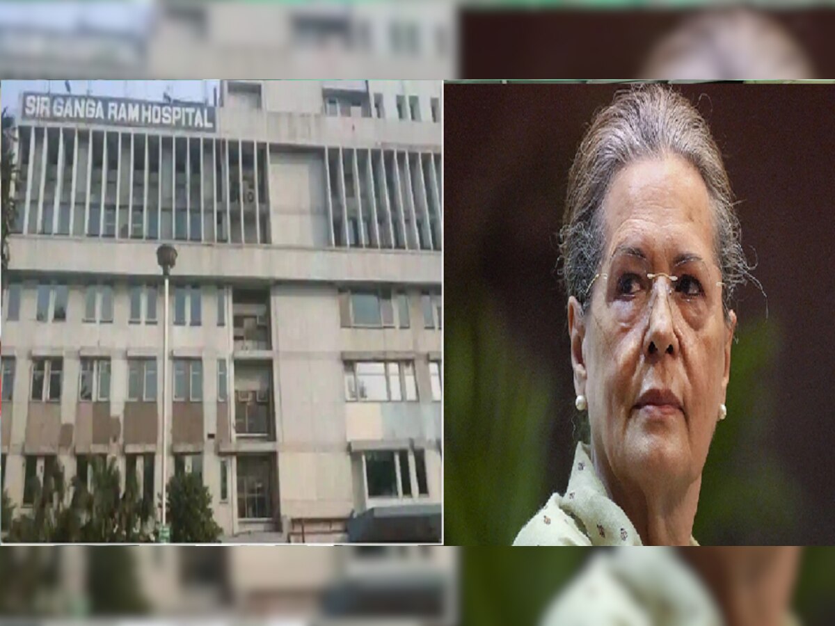 Sonia Gandhi: सोनिया गांधी की तबीयत खराब, सर गंगाराम अस्पताल में करवाया गया भर्ती