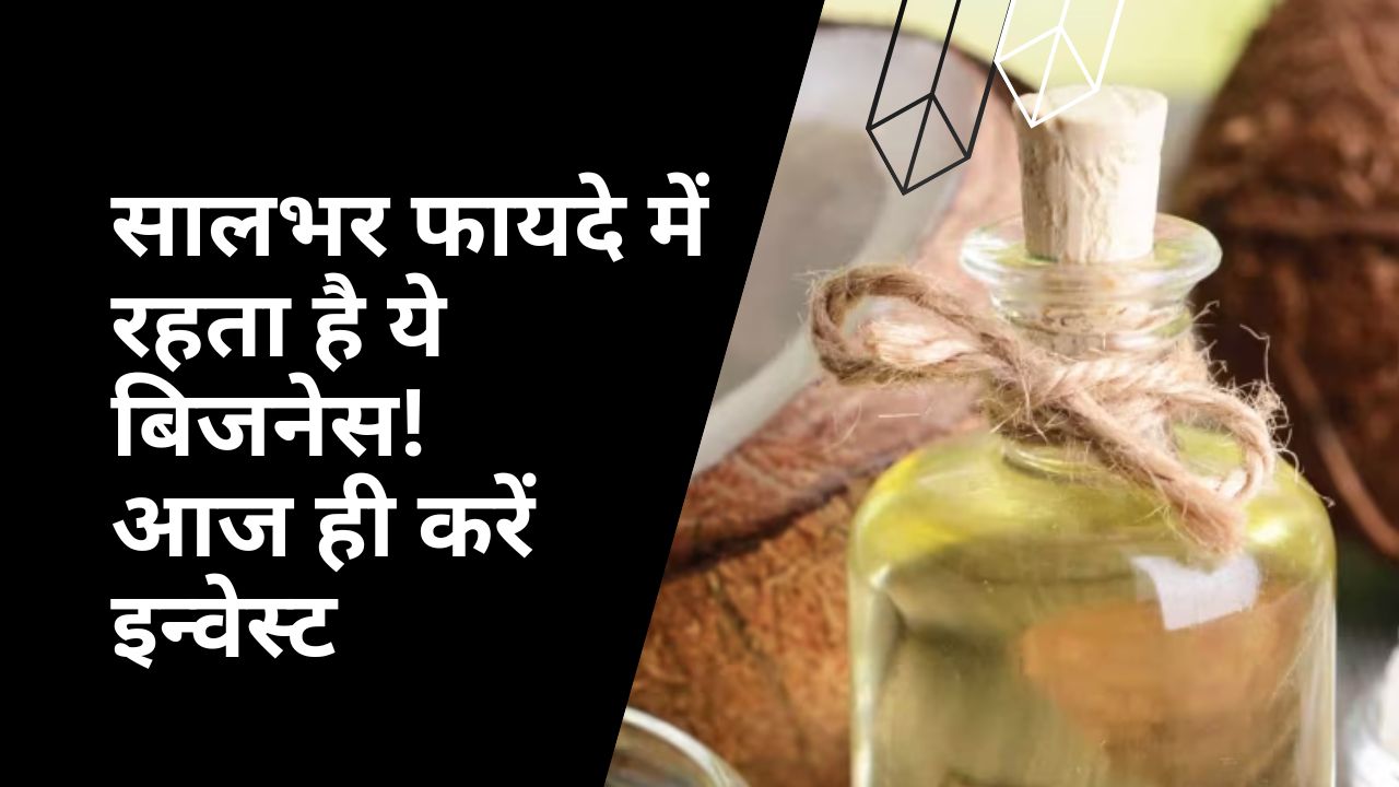 how to start coconut oil business with low investment price of coconut