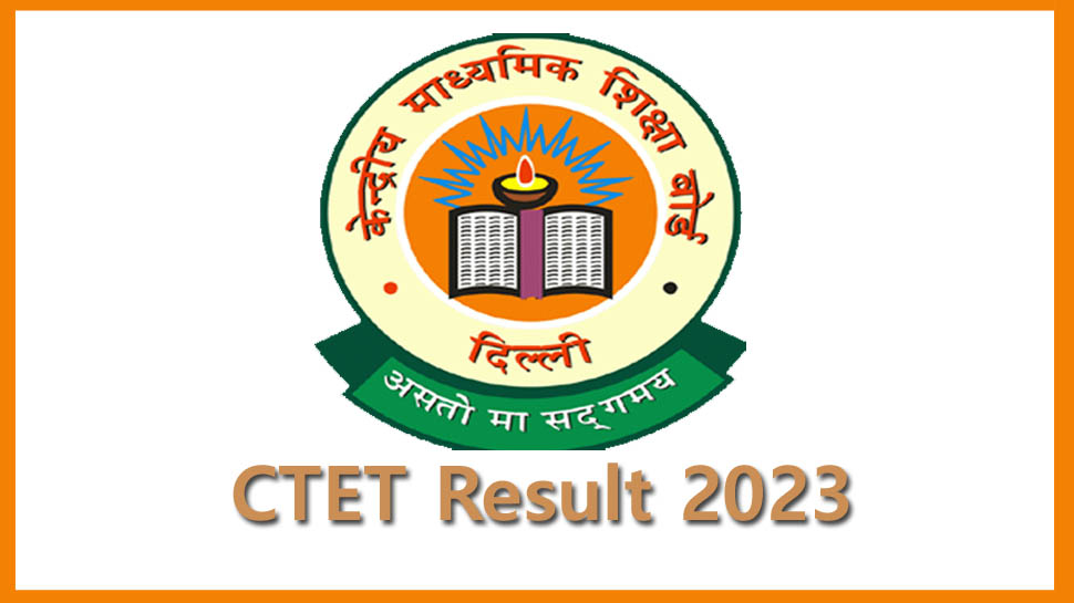 CTET Result 2023: जारी हुआ सीटीईटी का रिजल्ट; इस आसान तरीके से करें चेक; Direct Link CTET Result 2023: जारी हुआ सीटीईटी का रिजल्ट; इस आसान तरीके से करें चेक; Direct Link