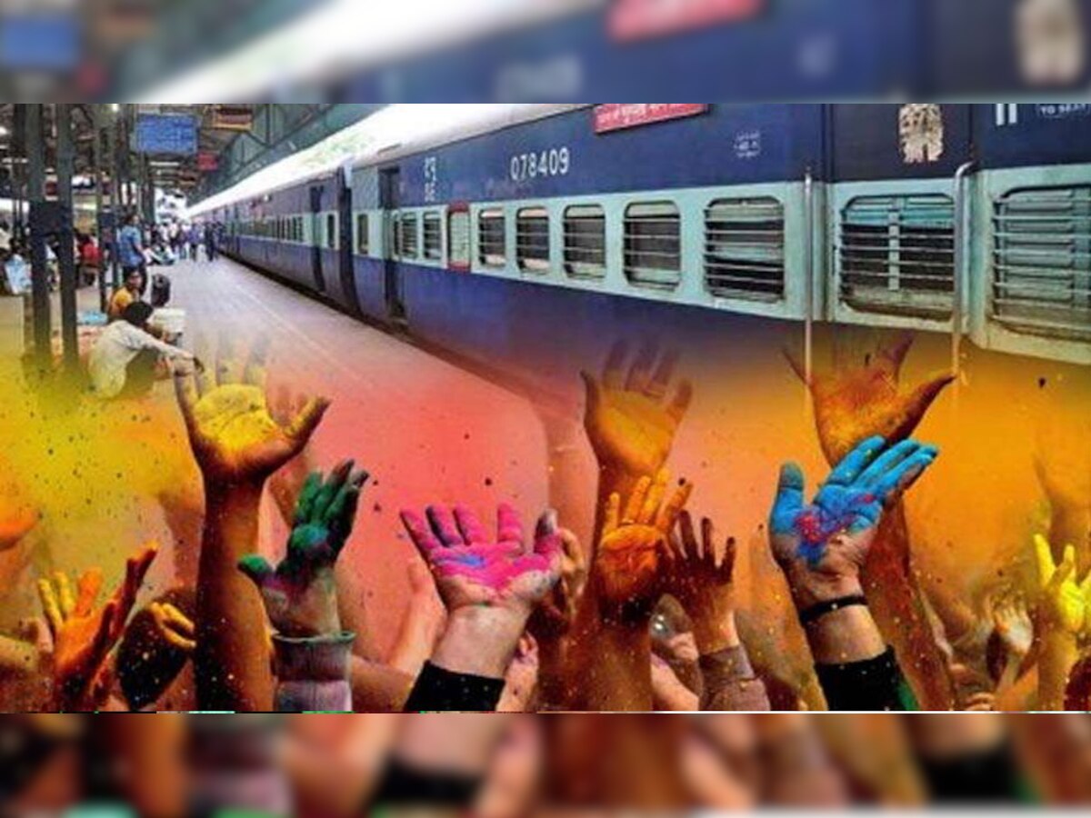 होली पर राजस्थान के 15 जिलों को रेलवे की बड़ी सौगात, कंफर्म होगा आपका हर टिकट ! देखें आपकी ट्रेन की लिस्ट
