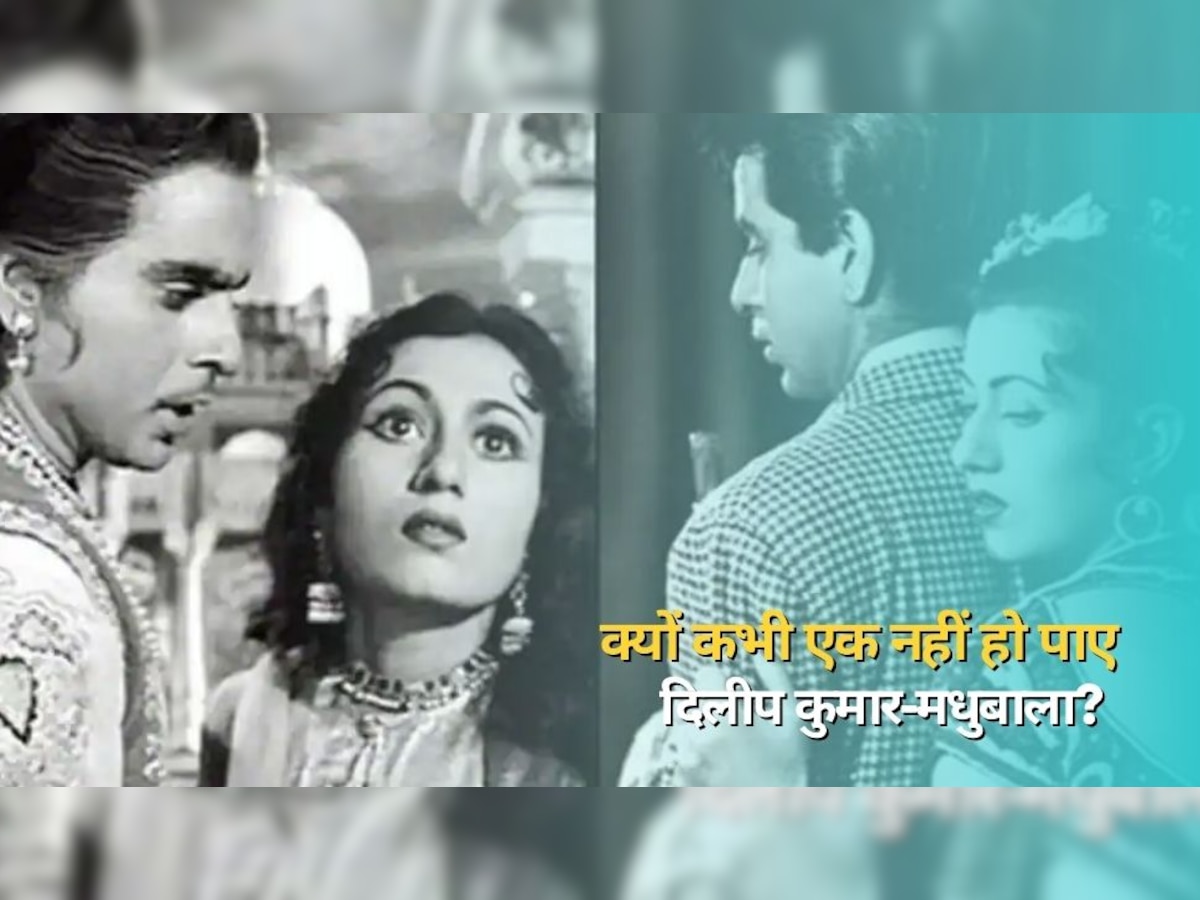 पिता की एक जिद के चलते Madhubala का हुआ था दिलीप कुमार से ब्रेकअप, कोर्ट केस तक पहुंची थी बात