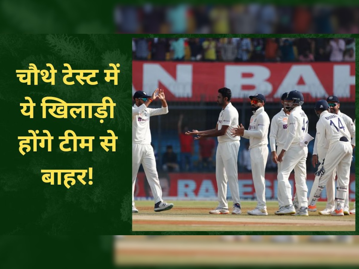 Ind vs Aus: इंदौर टेस्ट में हार का गुस्सा इन 2 खिलाड़ियों पर उतारेंगे कप्तान! कर देंगे टीम से बाहर;