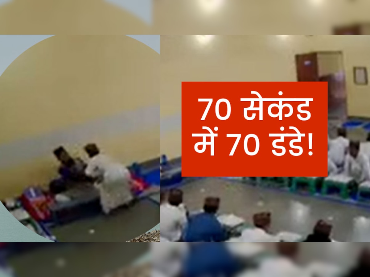 Viral News: मदरसे में टीचर ने 70 सेकंड में मारे 70 डंडे! नाबालिग को जमकर पीटा