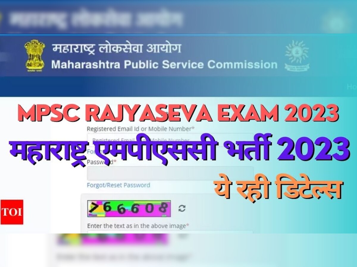 महाराष्ट्र सरकार में विभिन्न ग्रुप ए और ग्रुप बी के 673 पदों पर वैकेंसी, ऐसे करें ऑनलाइन आवेदन 