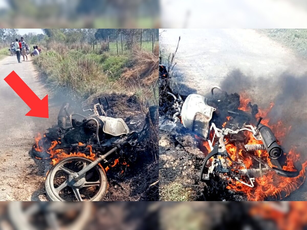 Barabanki: अचानक चलती बाइक में लगी आग, लपटें देख बाइक सवार ने कूदकर बचाई जान