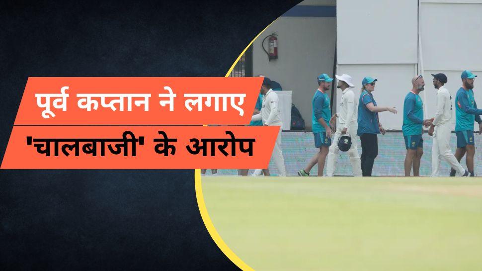 IND vs AUS: इंदौर टेस्ट के बाद बुरी तरह भड़का दिग्गज, टीम इंडिया पर लगाए 'चालबाजी' के आरोप IND vs AUS: इंदौर टेस्ट के बाद बुरी तरह भड़का दिग्गज, टीम इंडिया पर लगाए 'चालबाजी' के आरोप