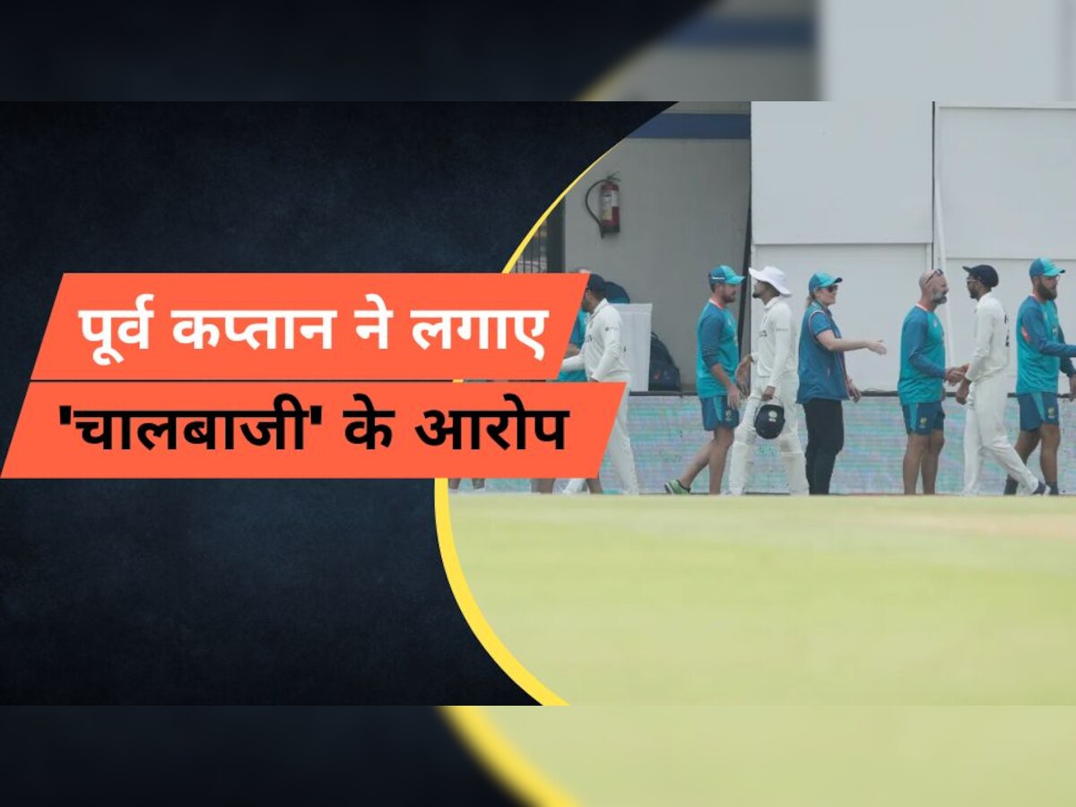 IND vs AUS: इंदौर टेस्ट के बाद बुरी तरह भड़का दिग्गज, टीम इंडिया पर लगाए 'चालबाजी' के आरोप