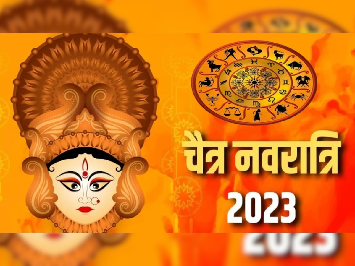 Chaitra Navratri 2023: इन 5 राशियों के लिए चैत्र नवरात्रि है खास, पूरी होगी हर एक मुराद