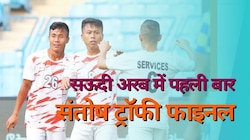 सऊदी अरब में हो रहा है संतोष ट्रॉफी टूर्नामेंट, AIFF अधिकारी ने दिया बड़ा बयान