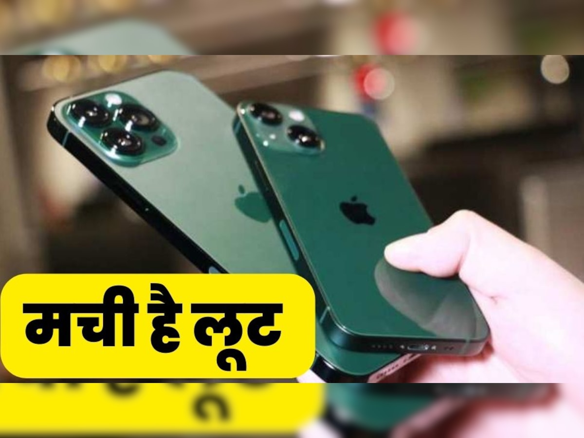 Apple iPhone 13 होगा अब आपकी जेब में! Flipkart दे रहा छप्परफाड़ डिस्काउंट, खरीदने को मची है लूट 