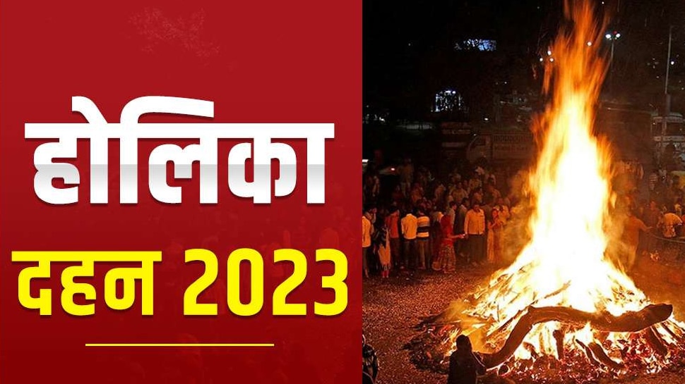 Holika Dahan 2023: होली पर रहेगा भद्रा का साया, जान लें होलिका दहन का शुभ  मुहुर्त, वरना झेलेंगे नुकसान! | holika dahan 2023 shubh muhurat bhadra kaal  puja vidhi | Hindi News