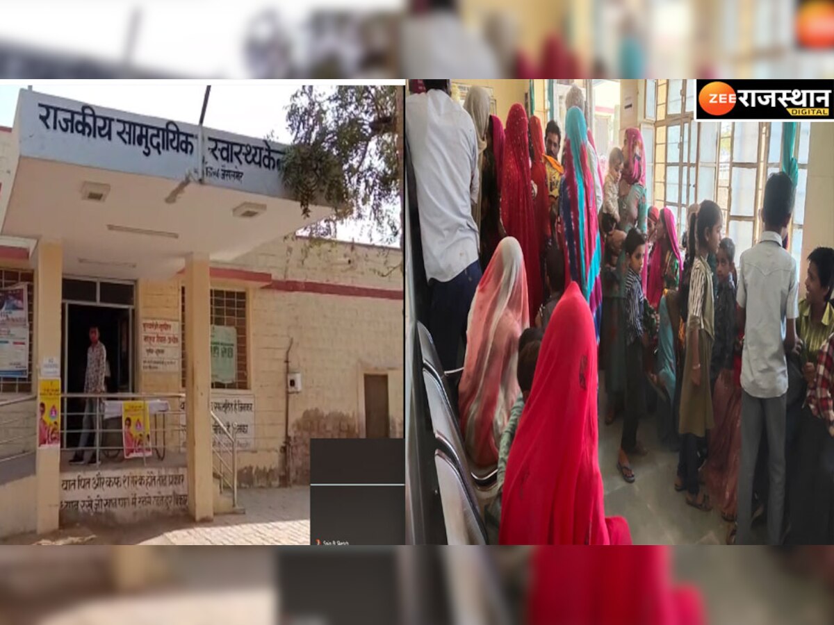 Jaisalmer News: फलसूण्ड सरकारी अस्पताल में डॉक्टरों की कमी, मरीज इलाज को परेशान