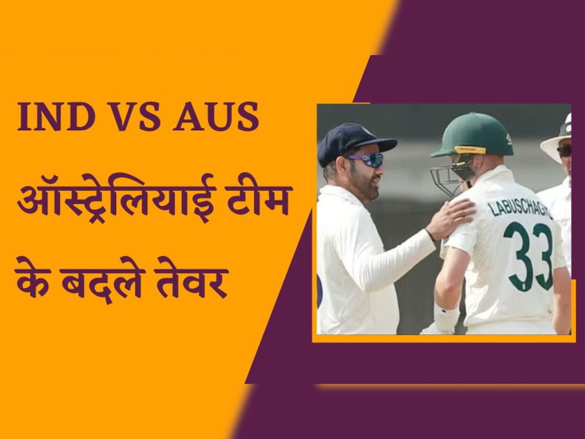 IND vs AUS: इंदौर टेस्ट की जीत के बाद ऑस्ट्रेलिया के बदले तेवर, टीम के हेड कोच ने ही कह दी ये बड़ी बात