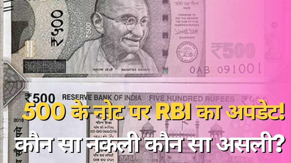 Bank Note Rbi 500 RBI 500 rupee note latest update Nirmala sitharaman on indian currency ...