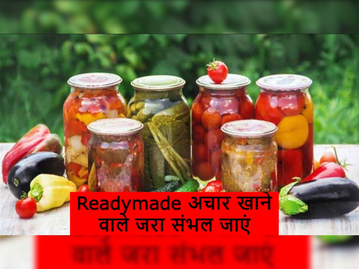 Readymade Pickle: बाजार वाला अचार आपके पेट में भर रहा 'तेजाब', Kidney और Heart हो सकते हैं फेल