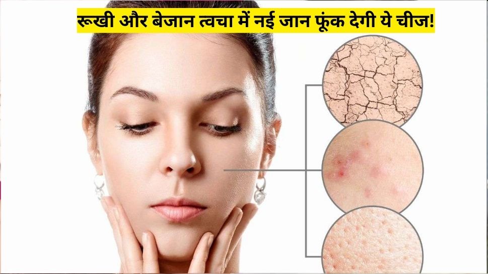 Use white turmeric face mask Dry Skin Solution Amba Haldi Ke Fayde