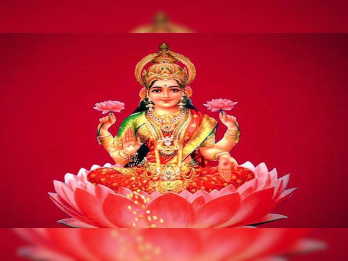 Lakshmi Jayanti 2023: फाल्गुन पूर्णिमा के दिन ही प्रकट हुई थीं माता लक्ष्मी, जानें पूजा का शुभ मुहूर्त और विधि