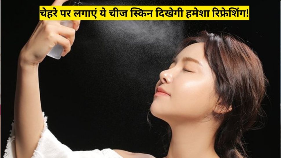 Kheera Facial Mist To Get Refreshing Skin Summer Skin Care Tips Hindi