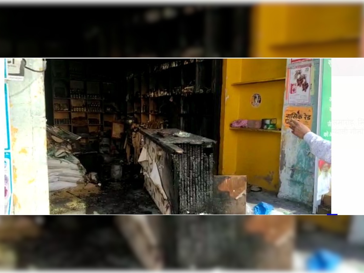 Alwar News: अलवर के नेमीचंद मार्केट में खाद बीज की दुकान में लगी आग,लाखों का हुआ नुकशान