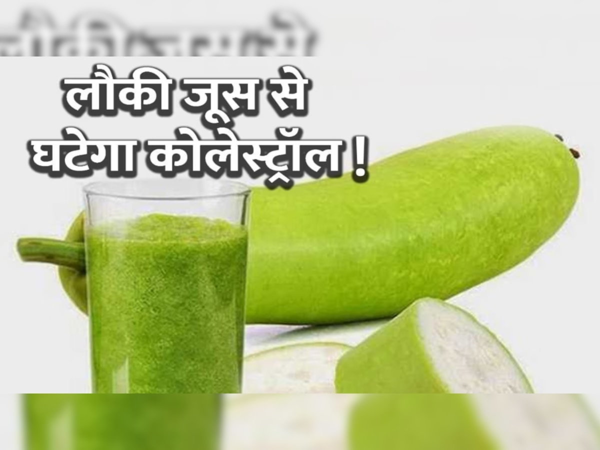 Weight Loss Drink: रोजाना खाली पेट पीएं ये हरा जूस, घटेगा कोलेस्ट्रॉल, आएगा पाचन में सुधार 