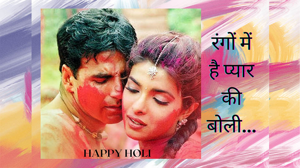 Akshay Kumar Priyanka Chopra Holi Song Do me a favour shooting ...