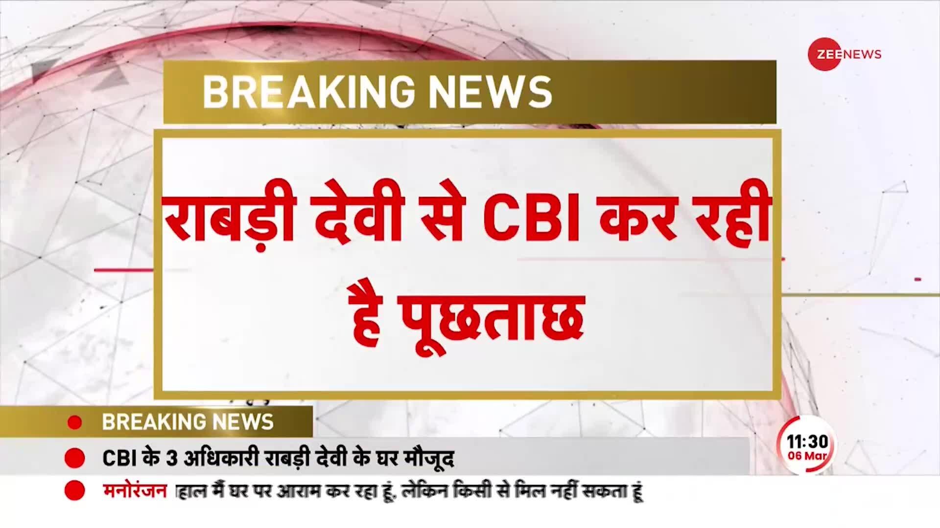 CBI Takes Big Action In Lands For Job Scam Case | CBI Raid Rabri ...