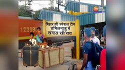 Tamil Nadu Violence : तमिलनाडु से जान बचाकर लौट रहे बिहारी मजदूर