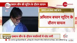 Amitabh Bachchan Health Update : हैदराबाद में फिल्म की शूटिंग के दौरान अमिताभ बच्चन घायल