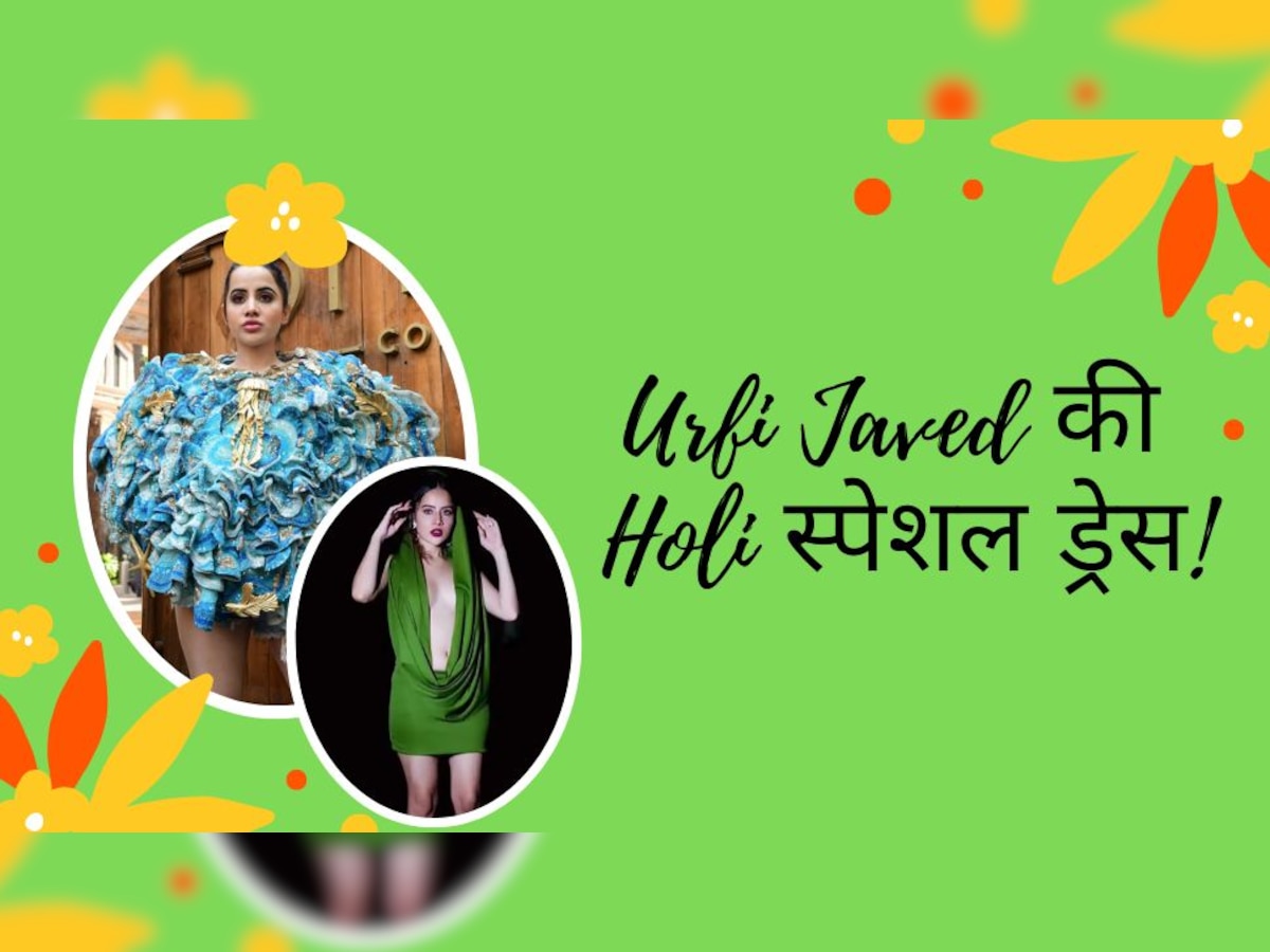 Urfi Javed Holi Dress: होली के मौके पर उर्फी जावेद ने हवा में गुलाल संग उड़ाया दुपट्टा! कुर्ते में ऐसी जगह से गायब था कपड़ा, फटी रह गई आंखें!