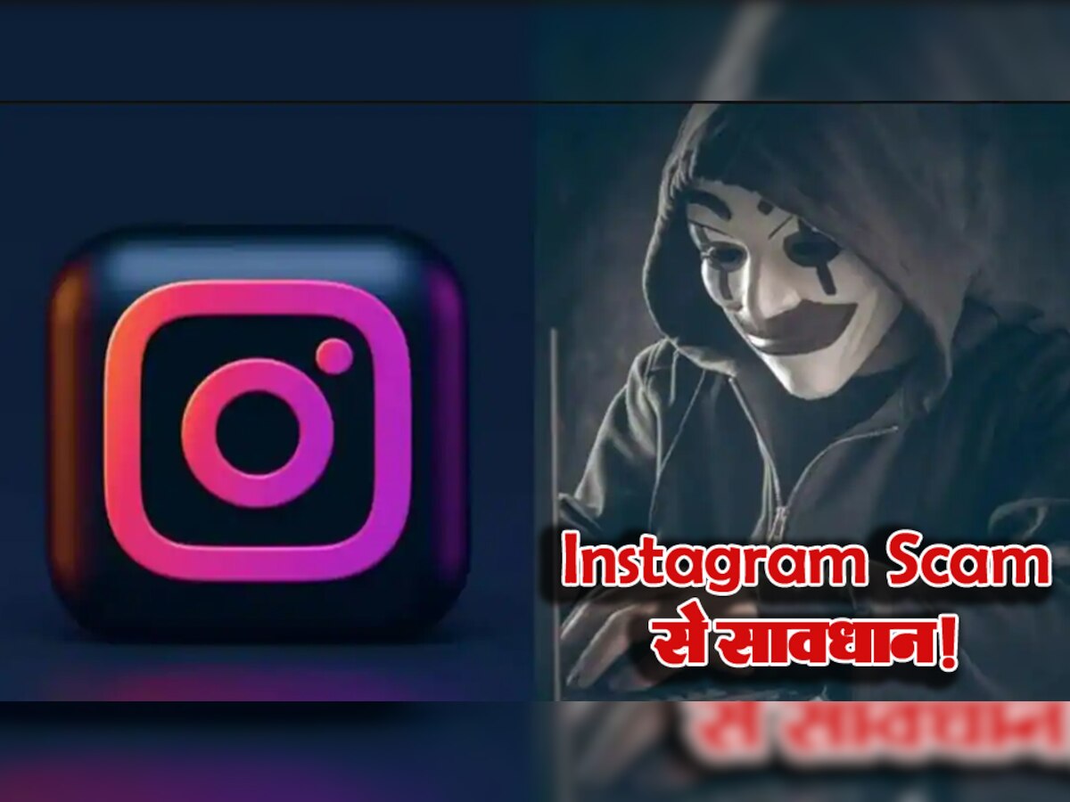 Instagram Scam से सावधान! शख्स के अकाउंट से अचानक कट गए 28 लाख रुपये, जानिए पूरा मामला