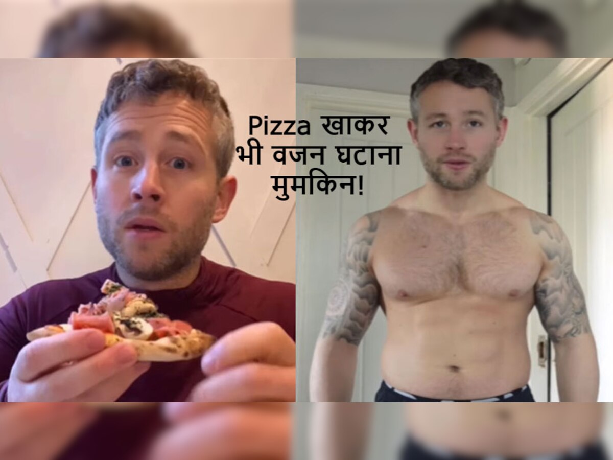 Weight Loss Journey: हर दिन Pizza खाने के बावजूद घट गया वजन, जानिए इस Nutritionist कैसे किया ये कमाल