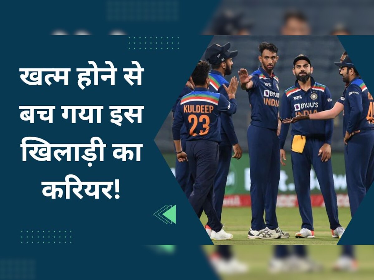 Border Gavaskar Trophy: खत्म हो जाता टीम इंडिया के इस खिलाड़ी का करियर! पूर्व क्रिकेटर ने बताई बड़ी वजह