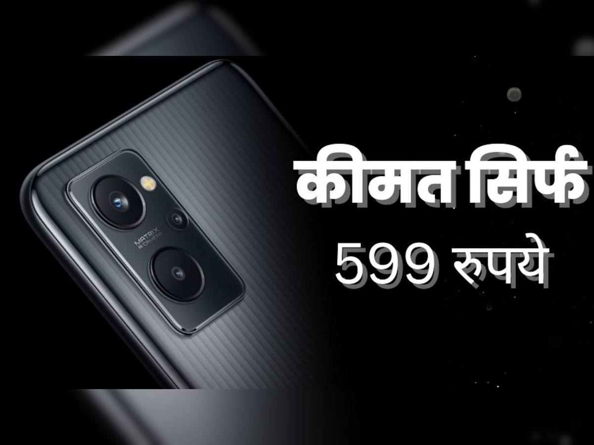 बधाई हो! सिर्फ 599 रुपये में मिल रहा Realme का ये धाकड़ स्मार्टफोन! खरीदने की मची लूट 