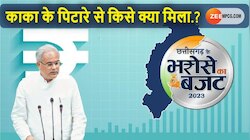 कैसा रहा CM बघेल का बजट? 30 प्वाइंट में समझिए 1.21 लाख करोड़ में किसे क्या मिला