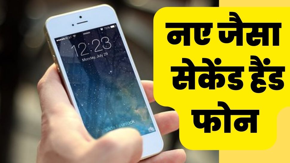 Tips to Buy Best Second hand Smartphones Check Details Here Second