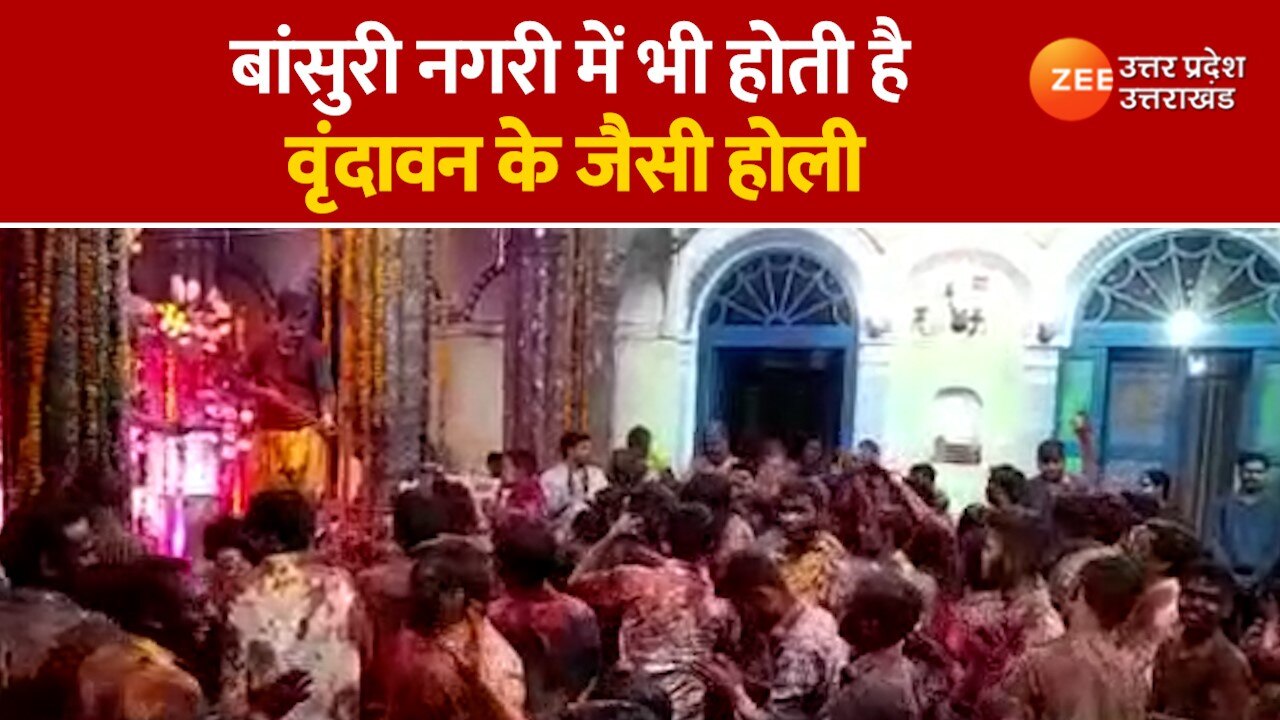 Pilibhit Holi 2023 Holi 2023 watch vrindavan like holi in flute city