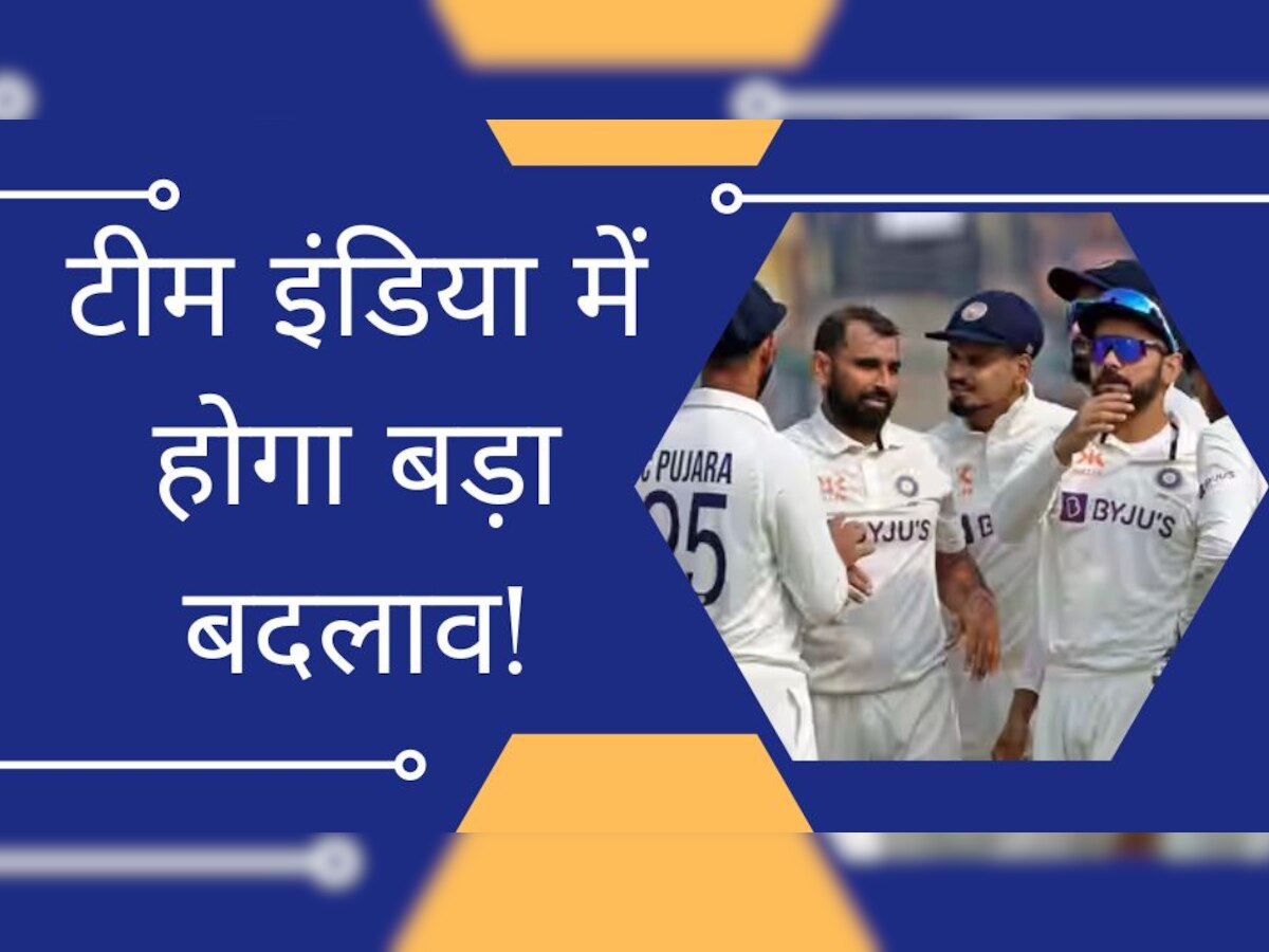 IND vs AUS: टीम इंडिया में होगा बड़ा बदलाव, टेस्ट सीरीज के बीच इस धाकड़ ऑलराउंडर की होगी एंट्री!