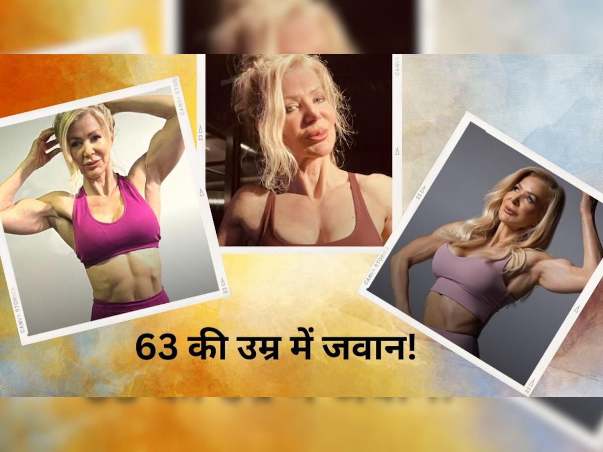 Lesley Maxwell: 63 साल की उम्र में ऐसी फिटनेस..नहीं देखी होगी, 18 साल के लड़के लाइन मारते हैं!