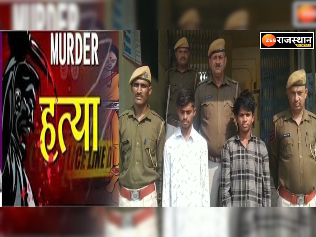 डूंगरपुर: सड़क किनारे बैठने से मना करने पर गुस्से में आकर चाकू घोंपकर की थी हत्या, दो युवक गिरफ्तार 