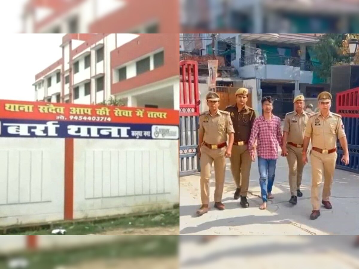 Kanpur: हुक्का बार में बलात्कार के आरोपी को पुलिस ने किया गिरफ्तार, Police 100 में दिलाएगी सजा 
