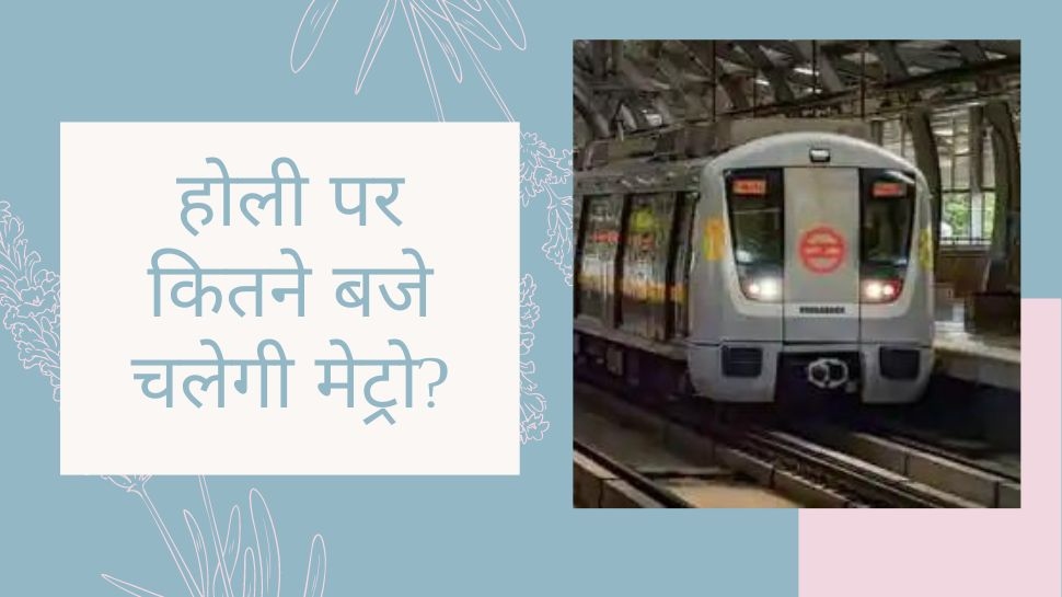 Delhi Metro Holi 2023 Timing DMRC Services To Start From 2.30 PM On All ...