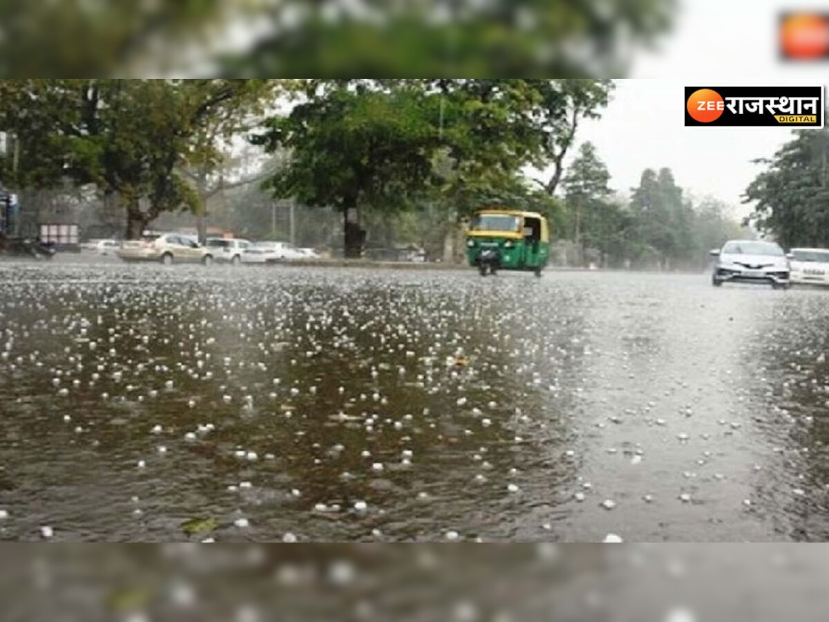 Rajasthan Weather Update : राजस्थान में तेज बारिश के साथ गिरे ओले, जानें आने वाले दिनों में कैसा रहेगा मौसम