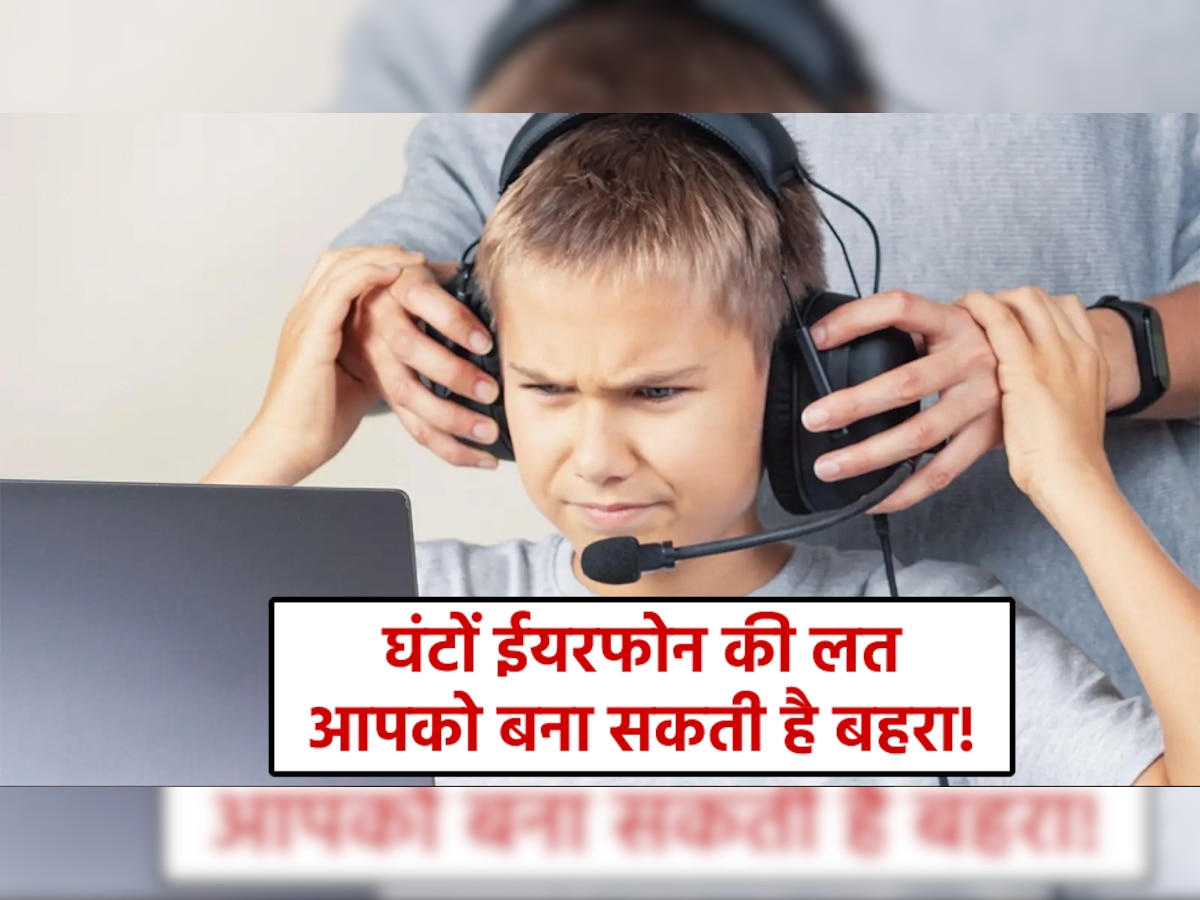 Earphone Side Effects: अगर आपको भी है घंटों ईयरफोन लगाने की लत, तो कान को हो सकते हैं इस तरह के बड़े नुकसान