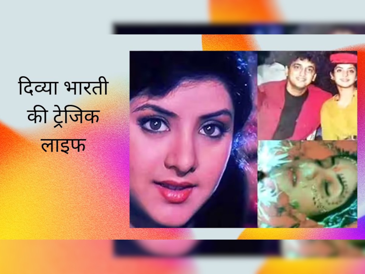 Divya Bharti Tragic Life Story Found Dead After 11 Months Of Marriage उम्र 19 साल धर्म बदलकर